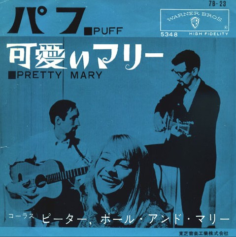 Peter, Paul & Mary